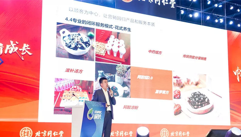 聚焦创新发展 提升医药产业成长力——福牌阿胶出席第十四届中国成长