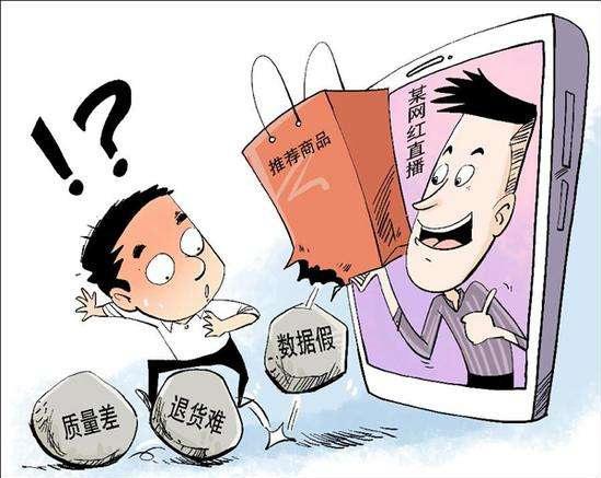 快手主播“刘二狗”直播间阿胶固元膏等商品存在质量问题 消费者该如何维权？