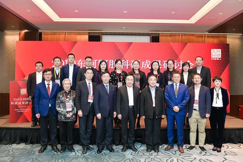 东阿阿胶科研成果研讨会在广州召开 发布多项最新成果