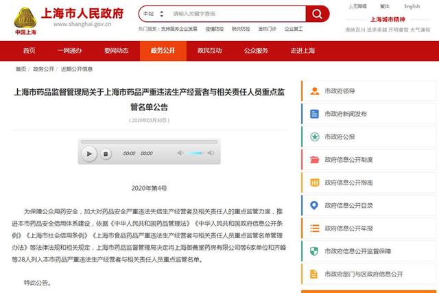 上海药监局对销售假药阿胶等严重违法者与责任人重点监管