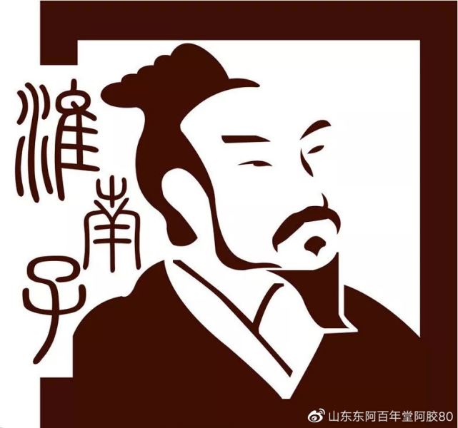 东阿百年堂——阿胶八公山豆腐与淮南王刘安