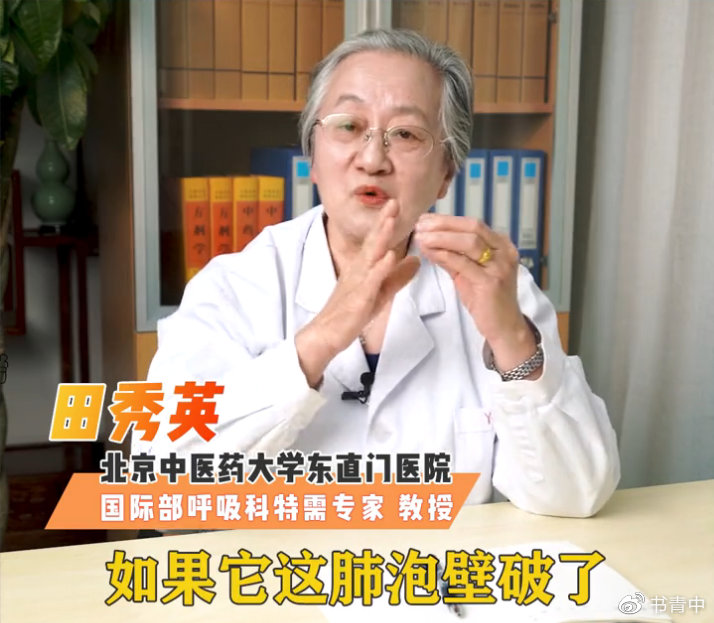 田秀英教授分析咳喘、气短是肺气虚之症