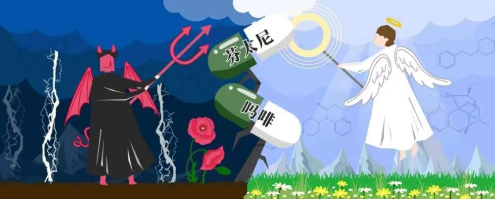 为开发高效低毒的镇痛药指明方向，上海科学家首次揭示吗啡和芬太尼作用机理