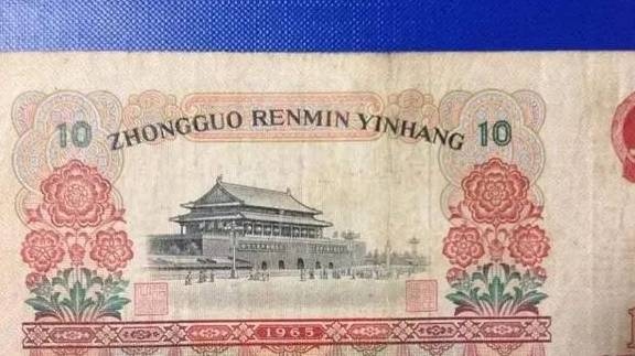 原创
 1965年的10元人民币现在能值多少钱呢，一共五张连号的？