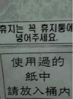 韩国再现“中文标牌”, 中国游客脸色大变：以后求我去我也不去了