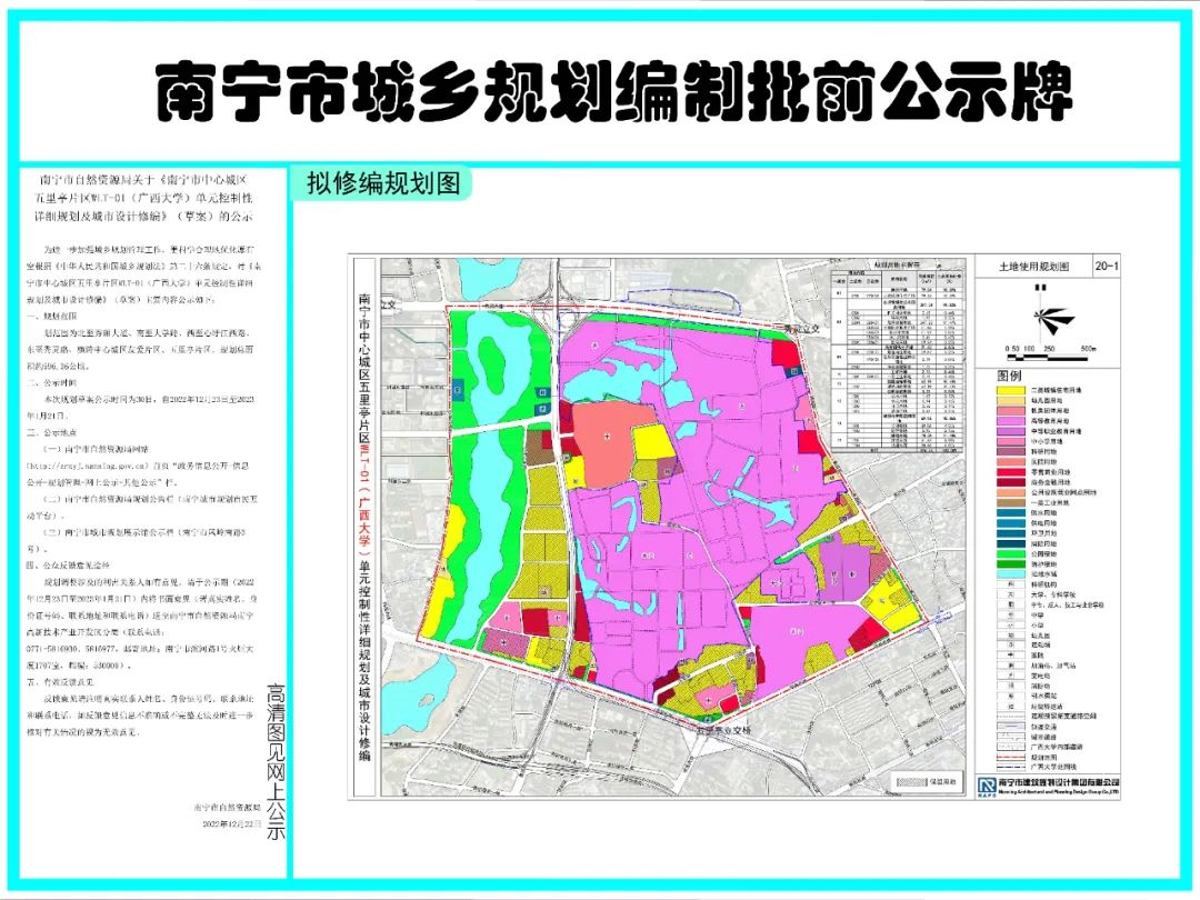 南宁这个片区有规划调整，将新增多所学校及公园绿地！